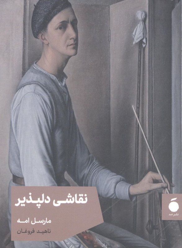  کتاب نقاشی دلپذیر