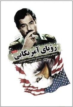  کتاب رویای آمریکایی