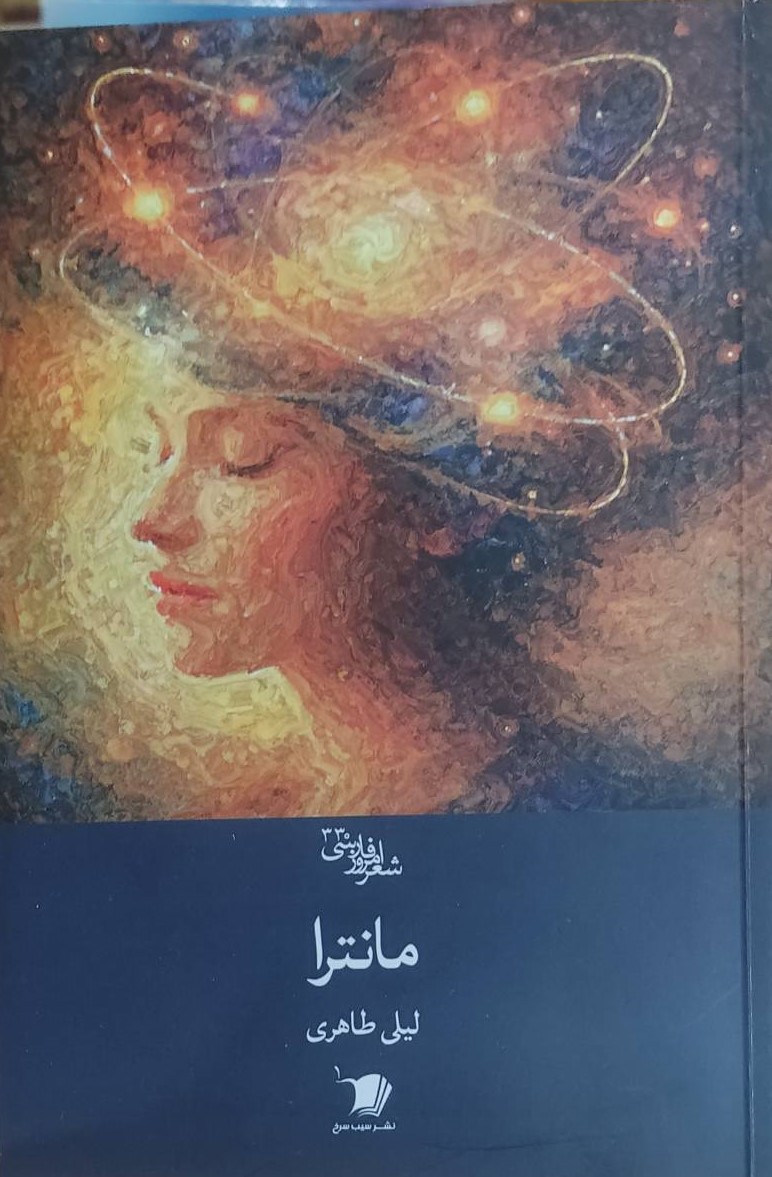  کتاب مانترا
