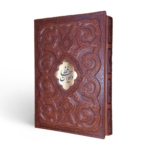  کتاب دیوان حافظ استاد محرمی