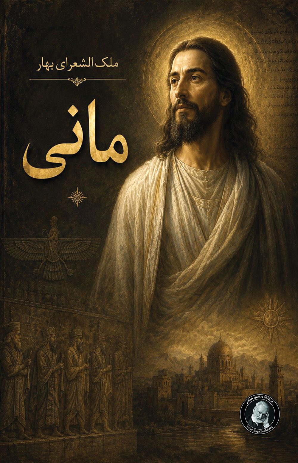  کتاب مانی