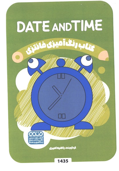  کتاب رنگ آمیزی فانتزی