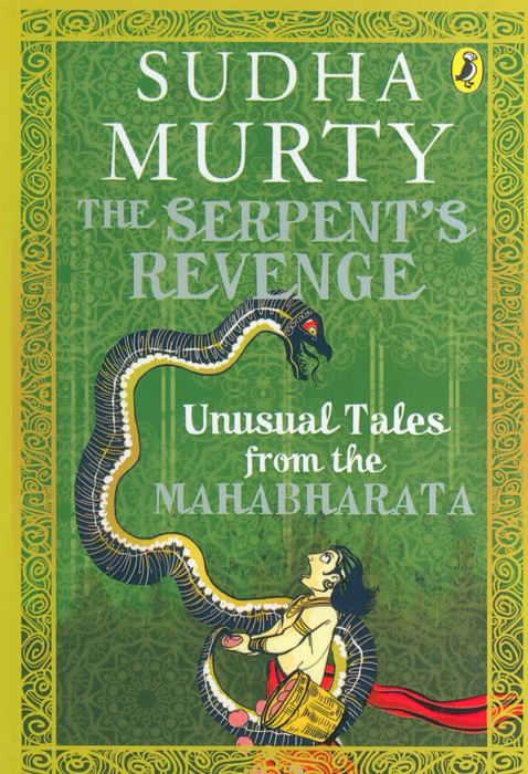  کتاب The Serpent's Revenge