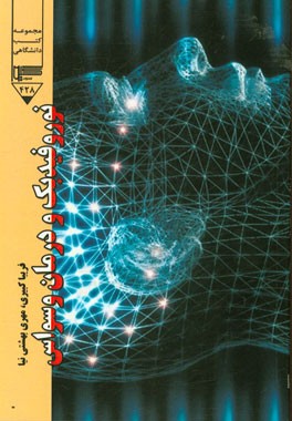  کتاب نوروفیدبک و درمان وسواس