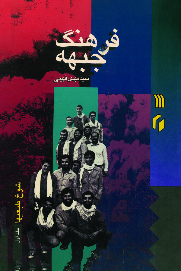  کتاب شوخ‌طبعی‌ها جلد1