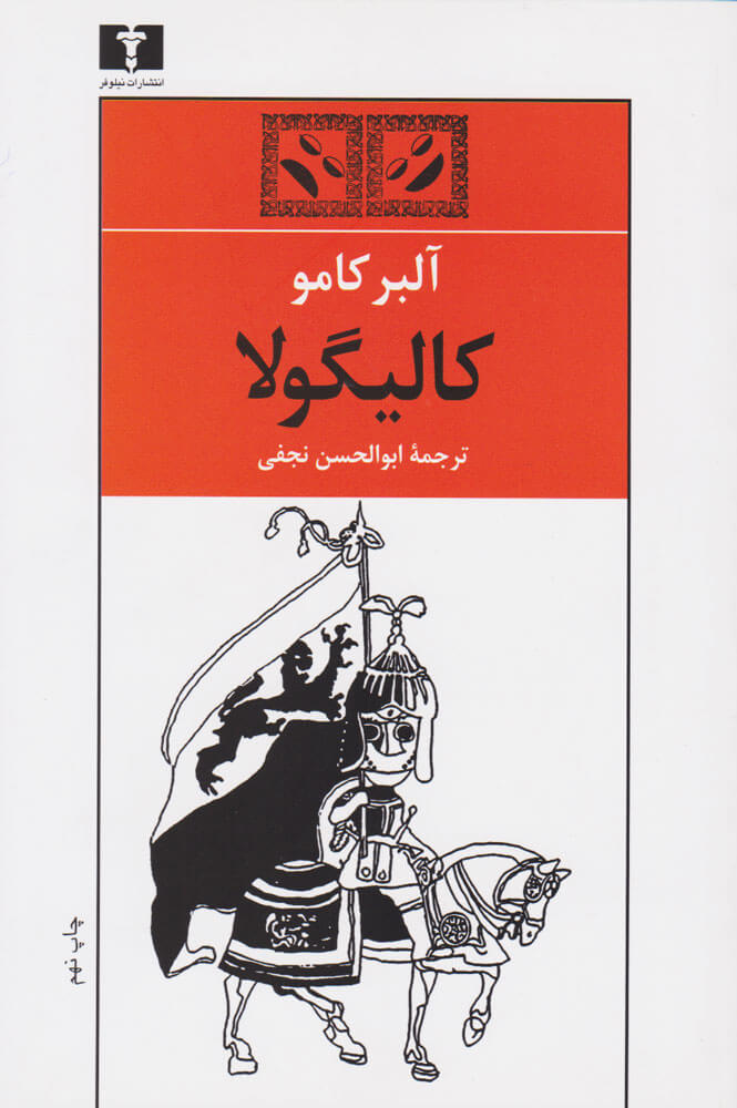 کتاب کالیگولا