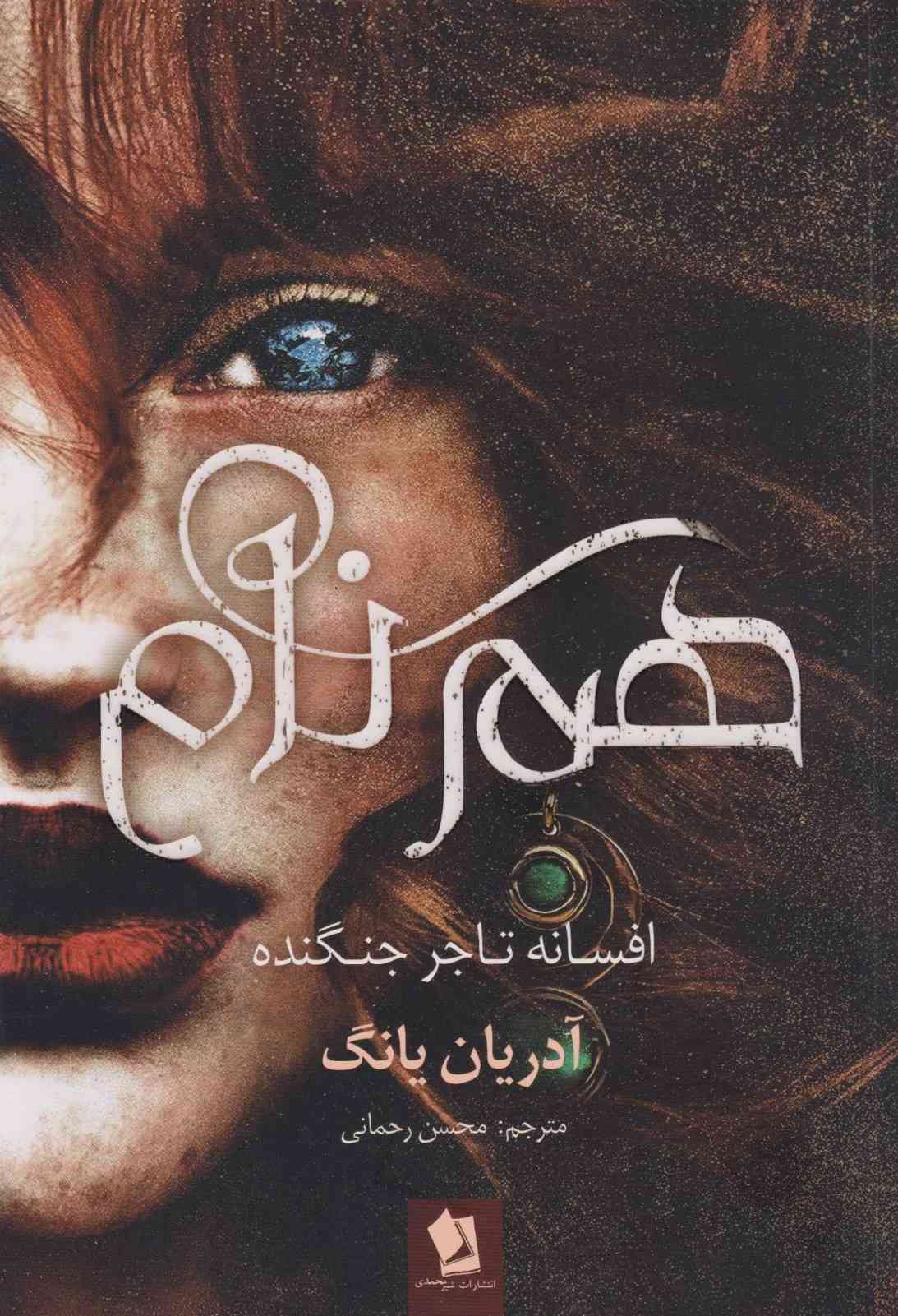 کتاب هم نام‏‫