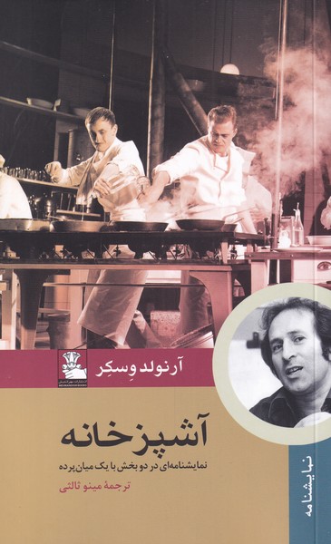 کتاب آشپزخانه