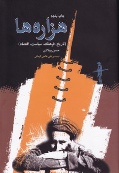  کتاب هزاره‌ها