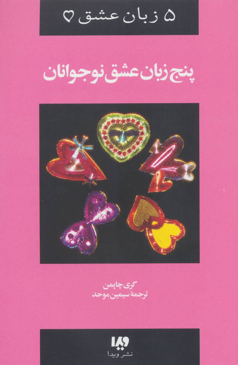 کتاب نوجوانان