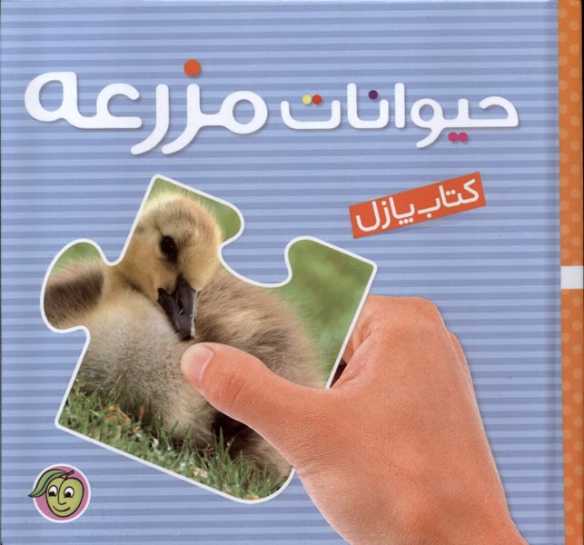  کتاب حیوانات‌ مزرعه
