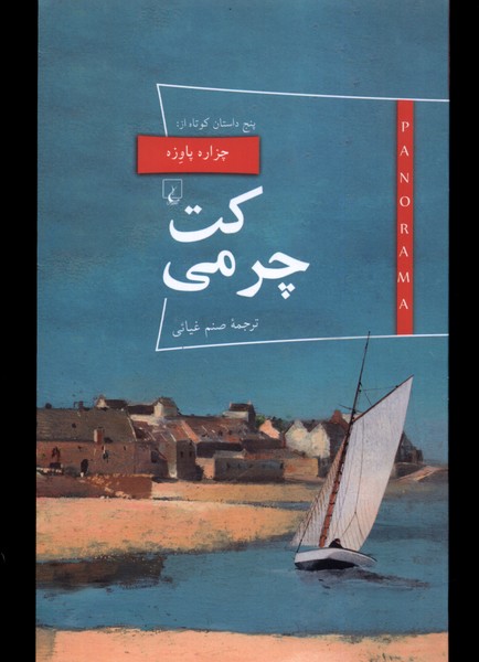  کتاب کت چرمی