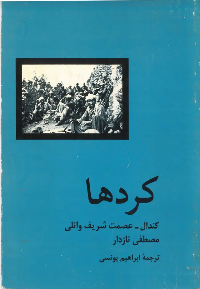  کتاب کردها