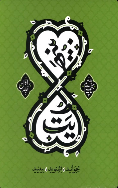  کتاب بینهایت (دوره سه جلدی)