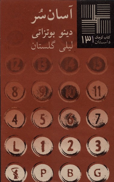  کتاب آسان‌ سر