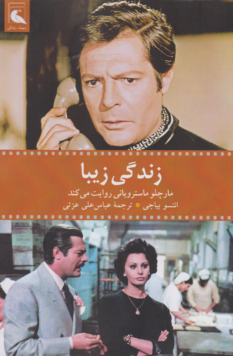  کتاب زندگی زیبا