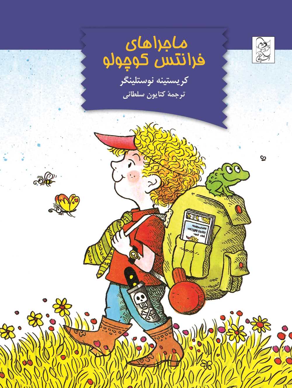 کتاب ماجراهای فرانتس کوچولو