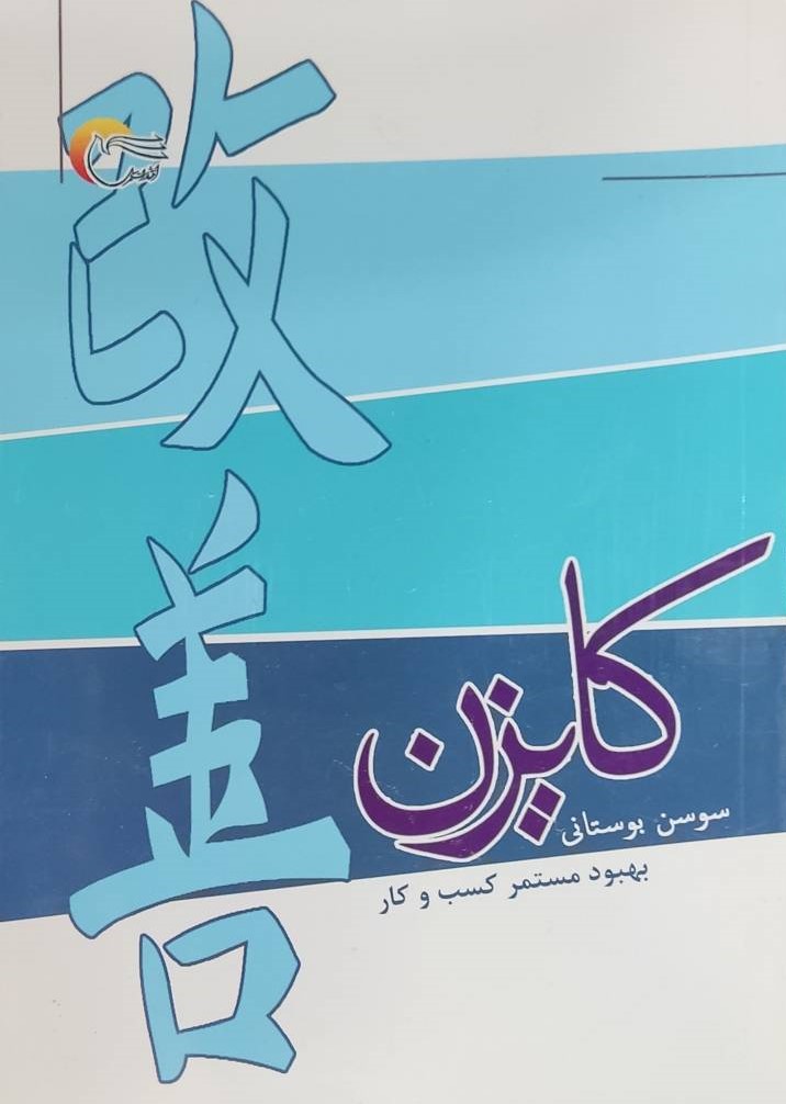  کتاب کازین