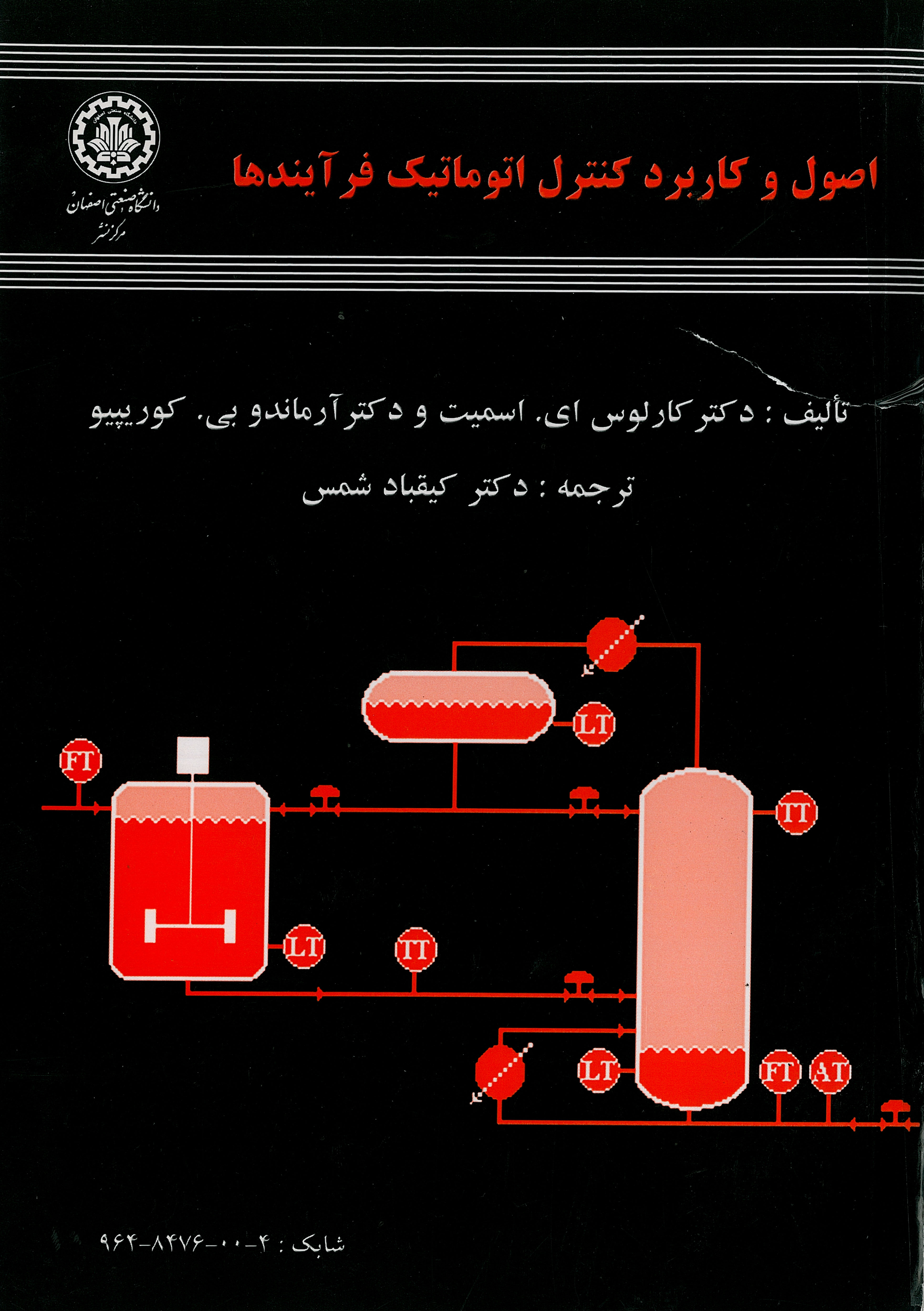  کتاب اصول و کاربرد کنترل اتوماتیک فرآیندها