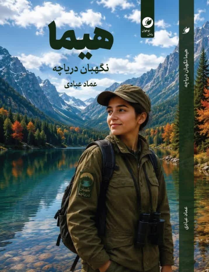  کتاب هیما