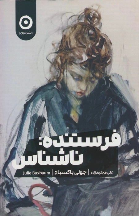  کتاب فرستنده:ناشناس