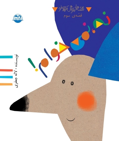  کتاب نه، نمی‌خوام!