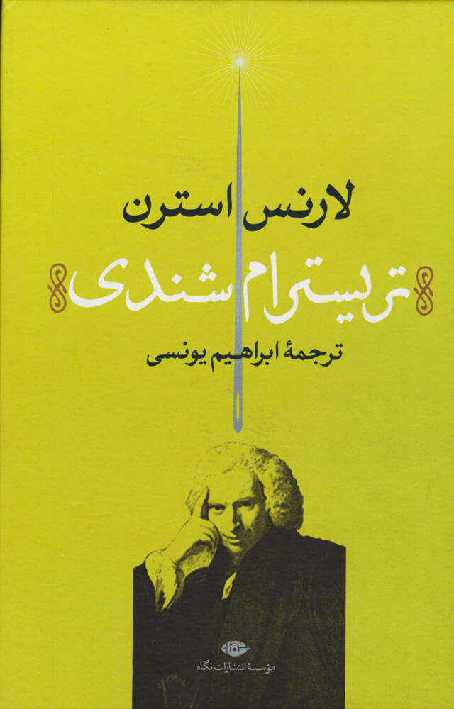 کتاب تریسترام شندی