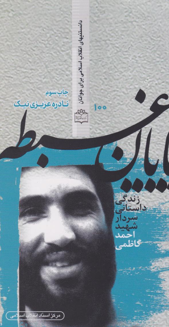  کتاب پایان غبطه