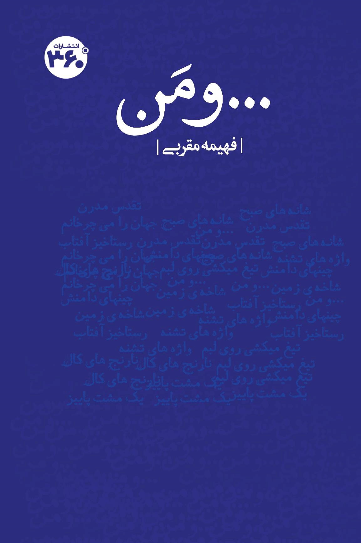  کتاب ... و من