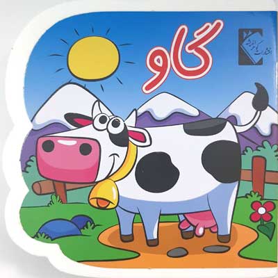  کتاب گاو (فومی)