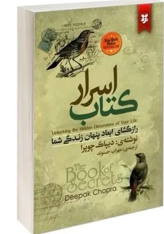 کتاب کتاب اسرار