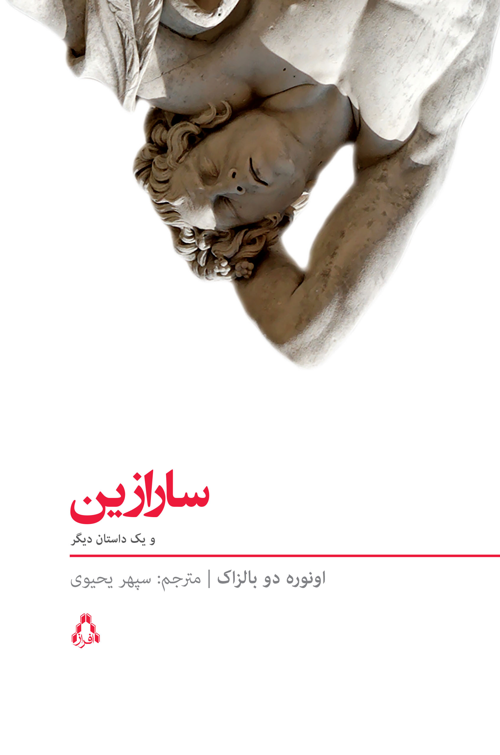 کتاب سارازین وفاچینوکانه