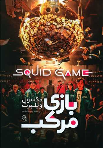  کتاب بازی مرکب