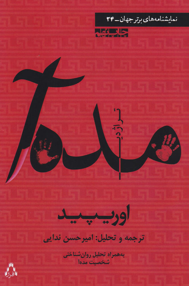 کتاب مده آ