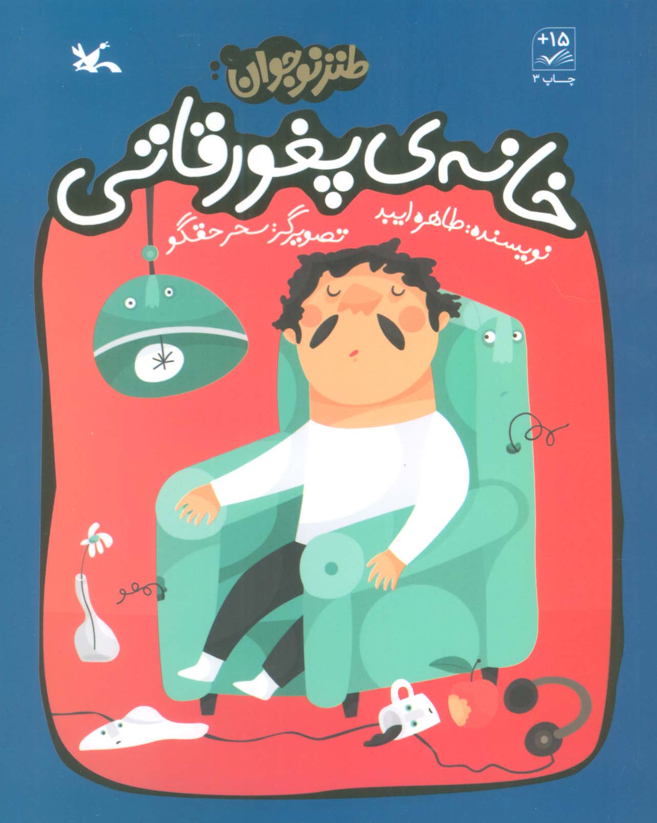  کتاب خانه ی پغور قاتی