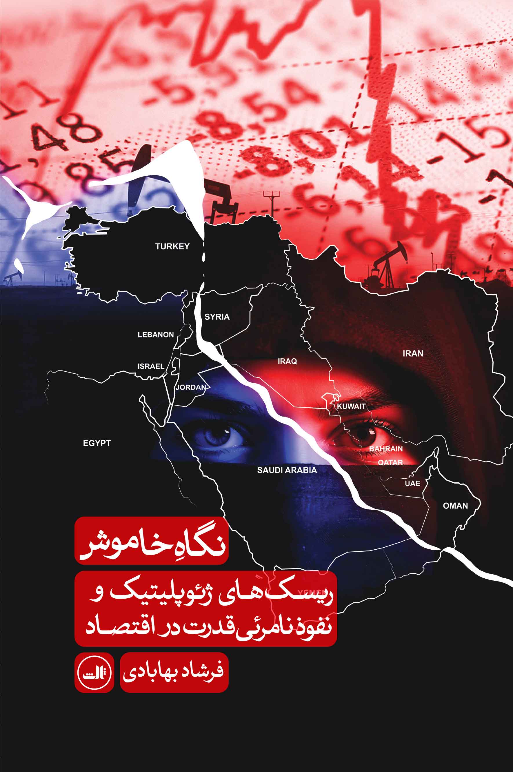  خريد کتاب  نگاه خاموش