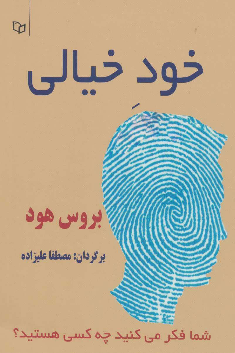  کتاب خود خیالی