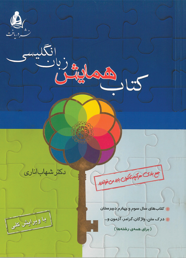  کتاب همایش زبان انگلیسی