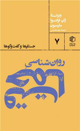  کتاب روانشناسی حماقت