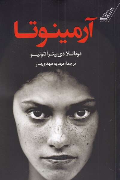  کتاب آرمینوتا