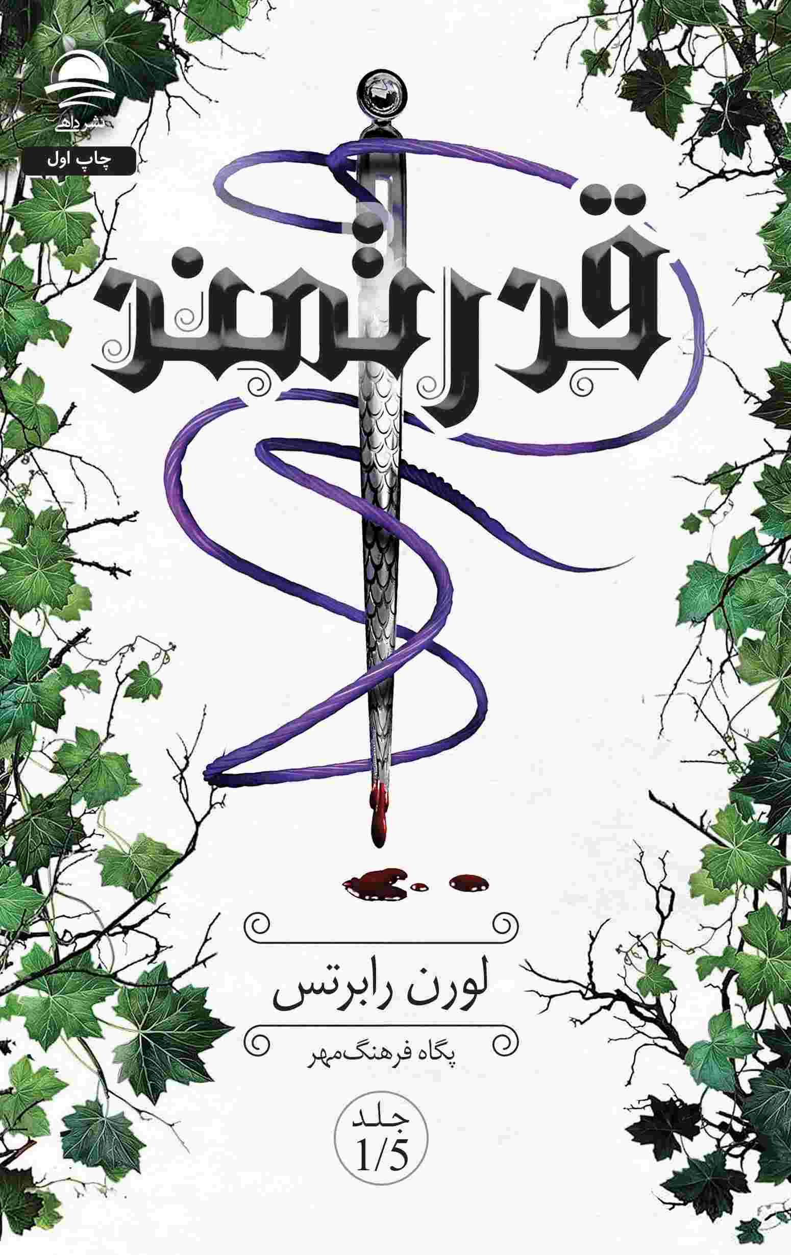  خريد کتاب  قدرتمند
