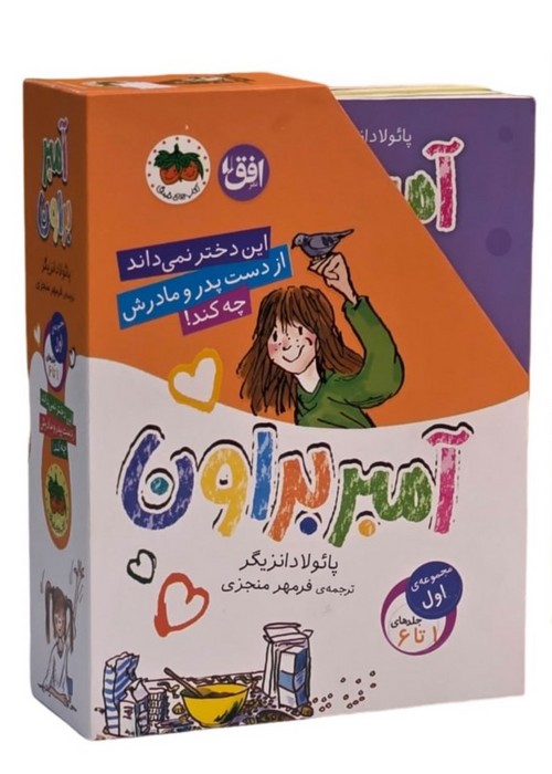  کتاب مجموعه آمبر براون 1 (6 جلدی)