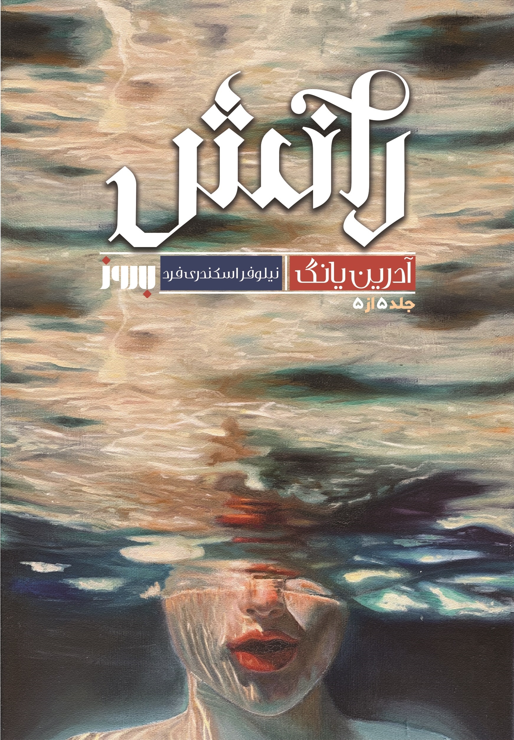  کتاب رانش