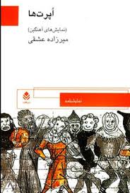  کتاب اپرت ها