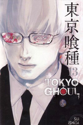  کتاب مجموعه مانگا : Tokyo ghoul 13