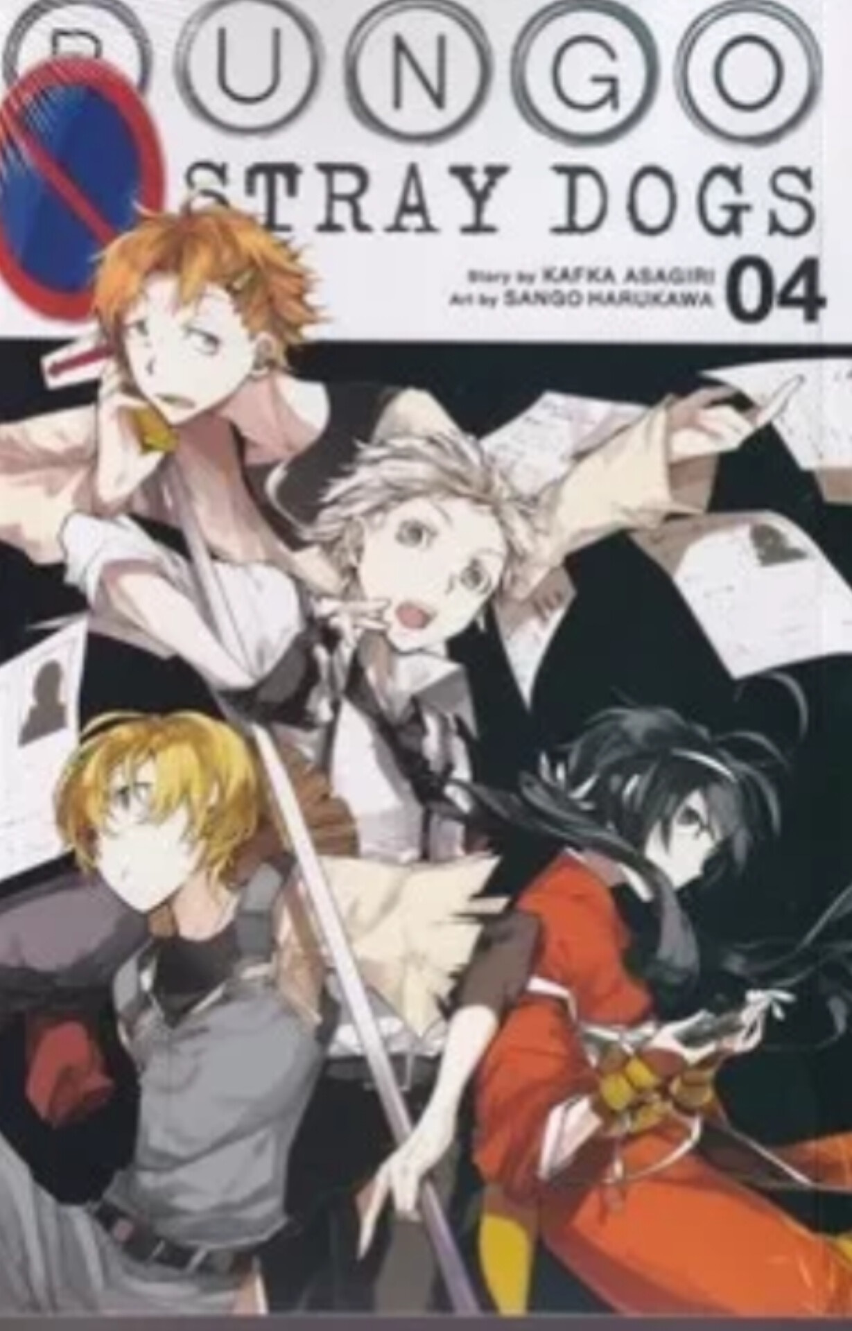  کتاب bungo stray dogs4