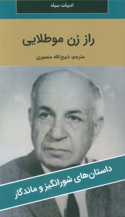  کتاب راز زن مو طلایی