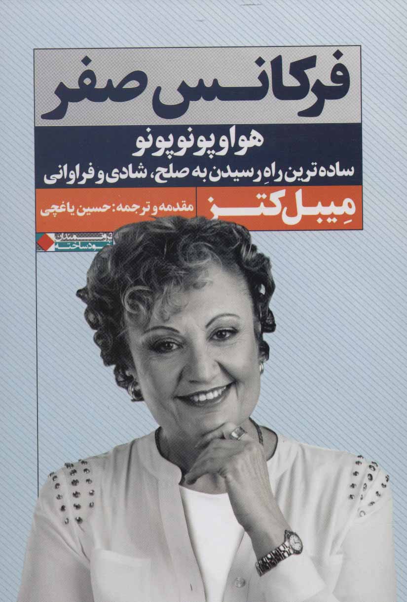  کتاب فرکانس صفر