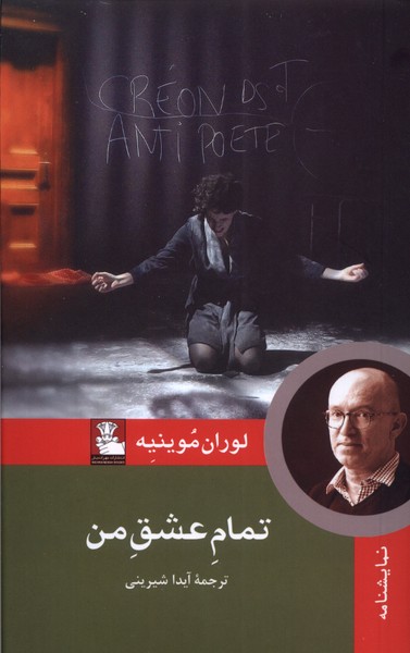  کتاب تمام عشق من