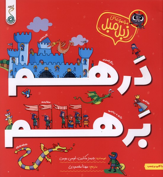  کتاب درهم برهم